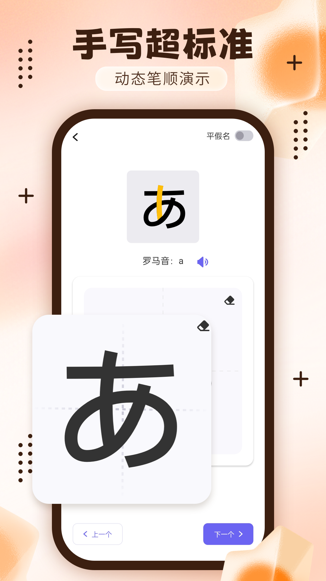 日語(yǔ)五十音輕松學(xué)截圖
