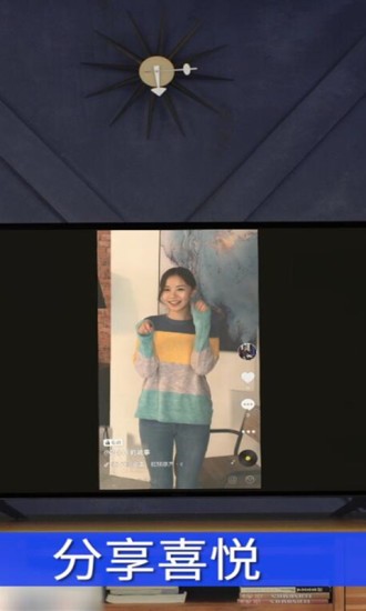 樂播投屏電視版截圖