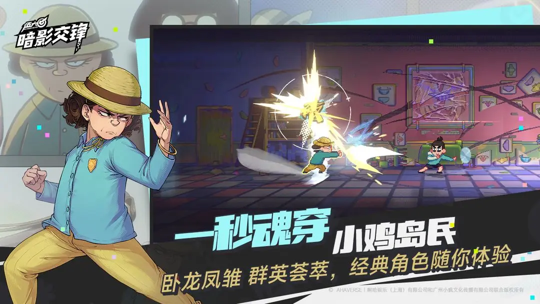 伍六七暗影交鋒測試版截圖