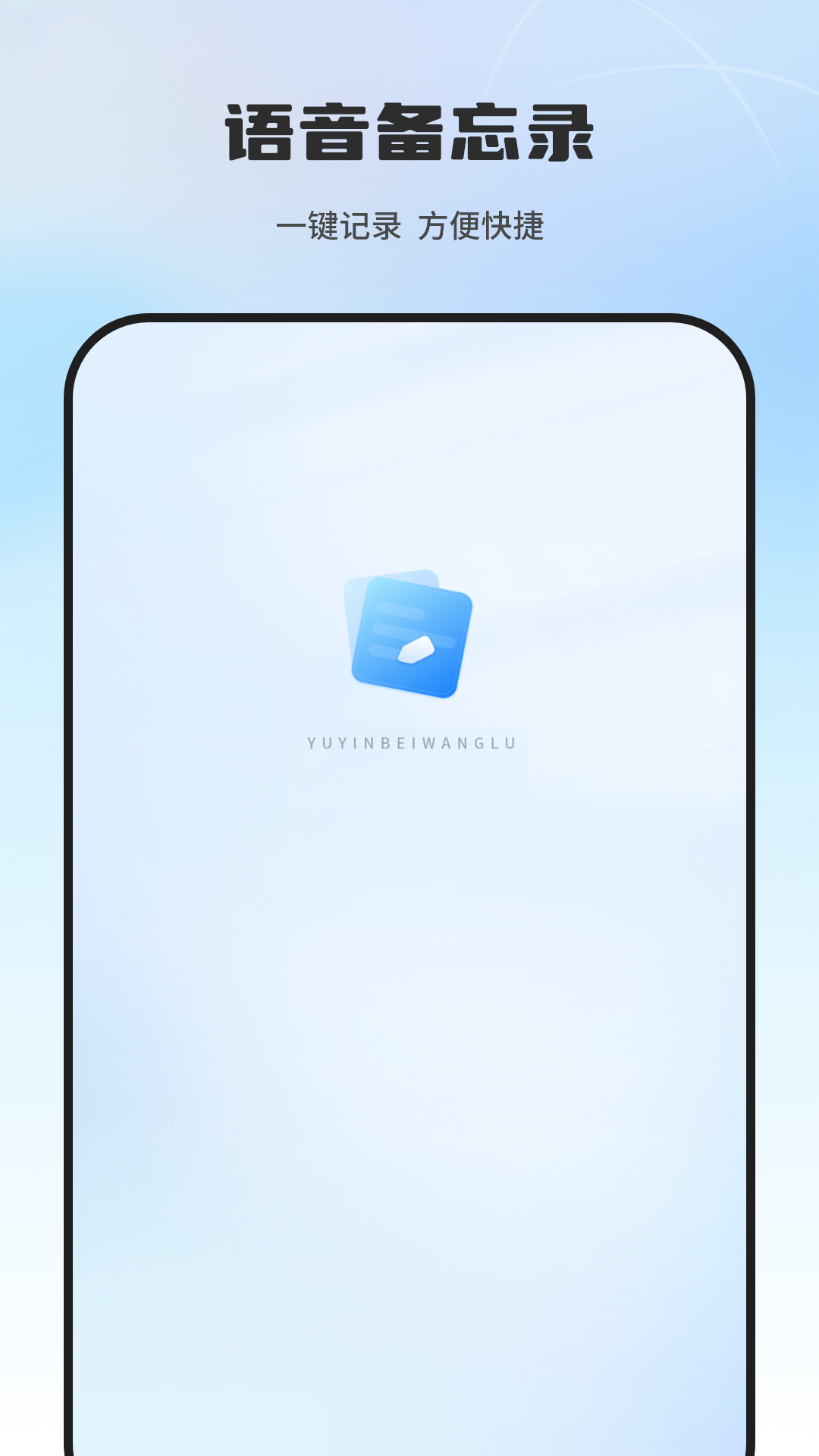 記事本便簽截圖