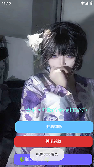 大象直装截图