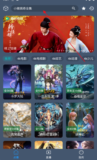 清流TV電視版截圖