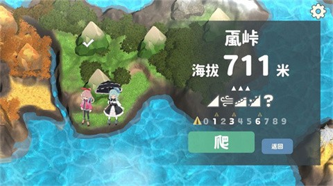 山札二合處截圖