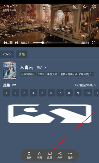清流TV電視版截圖