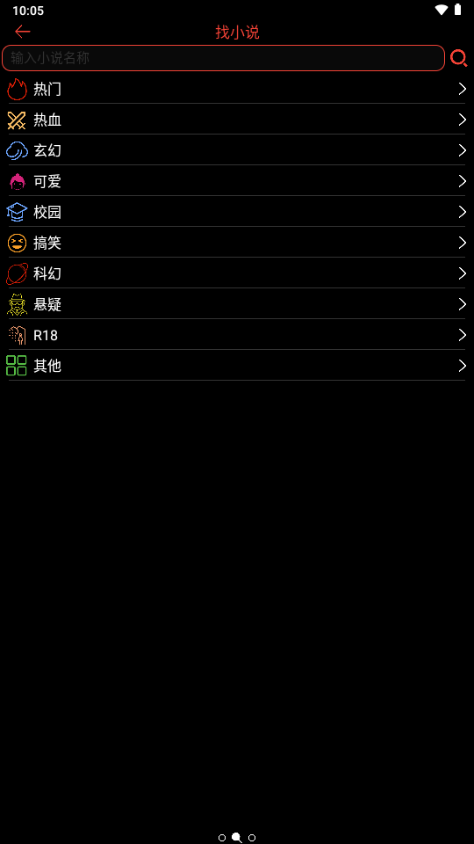 腕能小說(shuō)手表版截圖