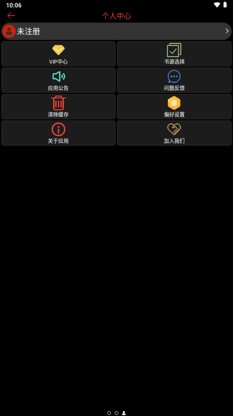 腕能小說(shuō)手表版截圖
