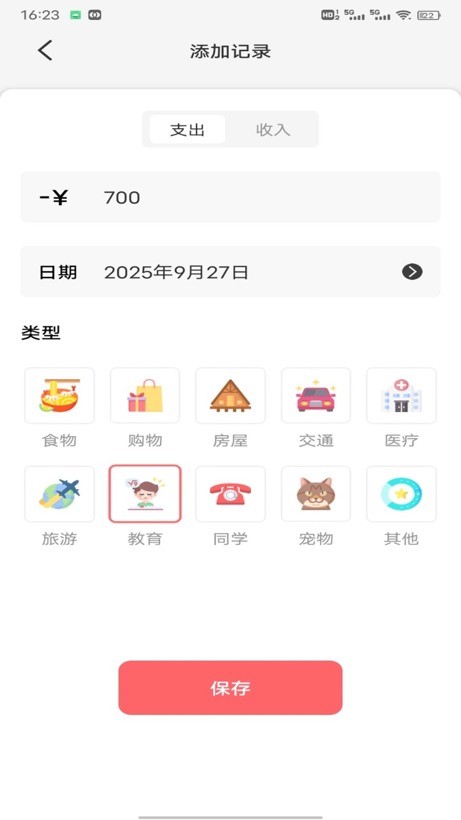 掌上生財(cái)記截圖