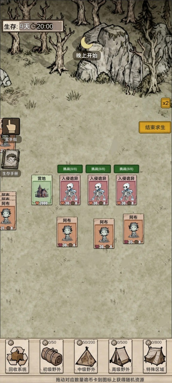 我在異界抓詭異官方版截圖