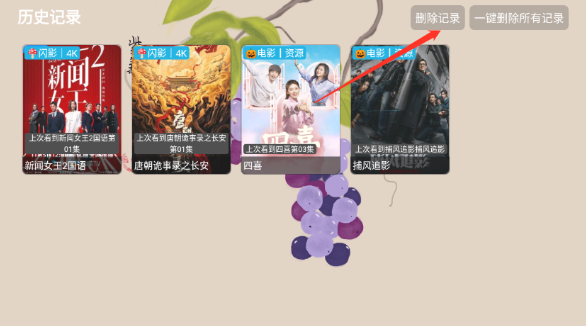 芸汐影视盒子截图