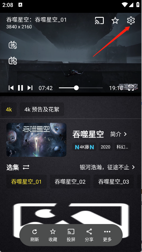 清流TV電視版截圖