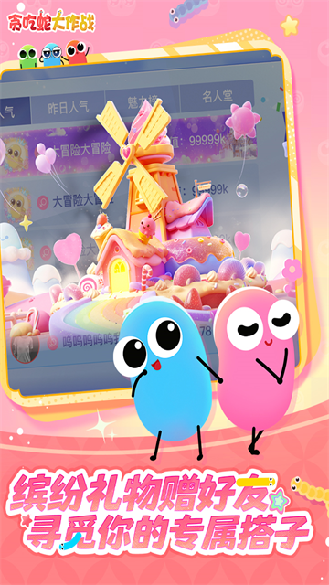 貪吃蛇大作戰(zhàn)官方版截圖