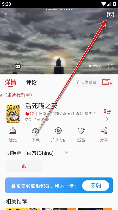萌站XMOE客戶端截圖