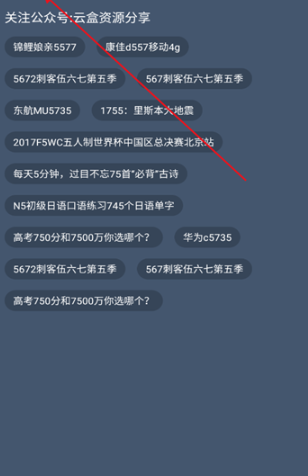 清流TV電視版截圖