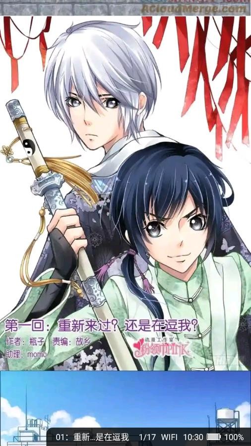 天天讀書閱讀器截圖