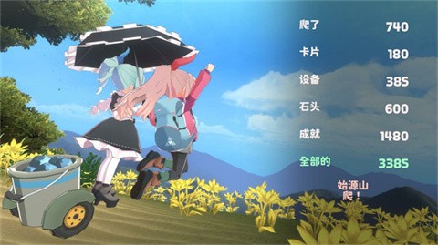 山札二合處截圖