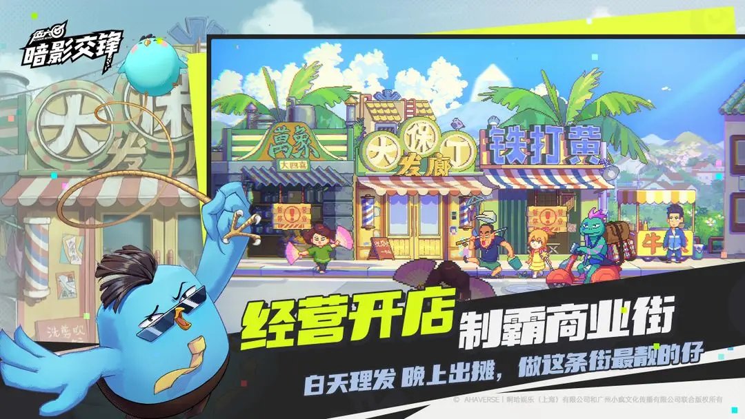 伍六七暗影交鋒測試版截圖