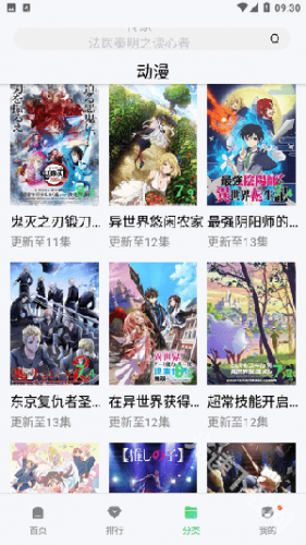 酷看影院免費截圖