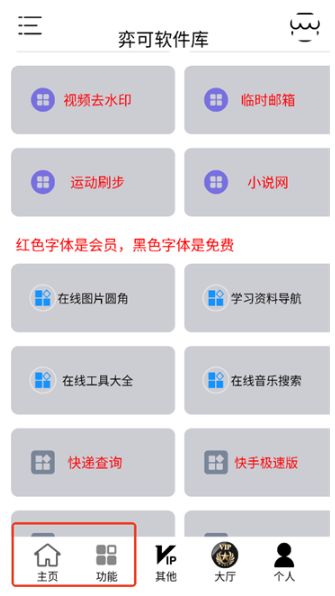 弈可軟件庫最新版截圖