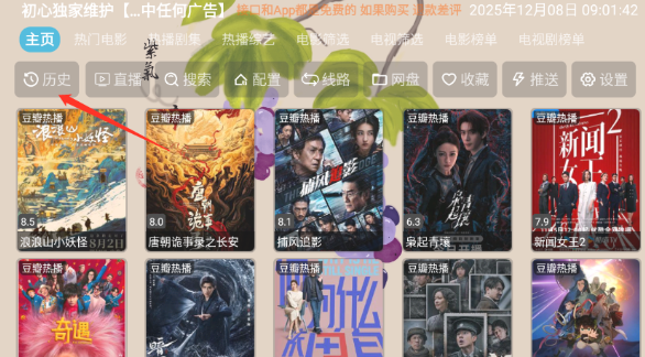 芸汐影视盒子截图