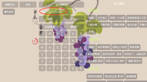 芸汐影视盒子截图