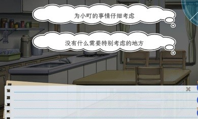 果然在游戲里我的青春戀愛物語也有問題移植版截圖