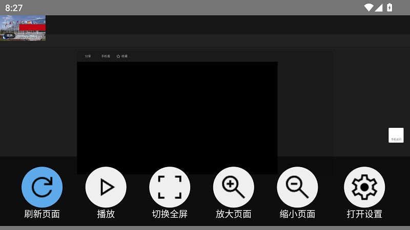 電視瀏覽器截圖