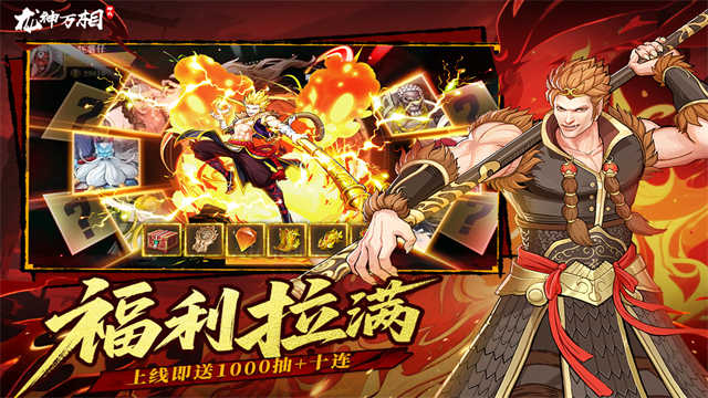 龍神萬相神戰(zhàn)H5截圖