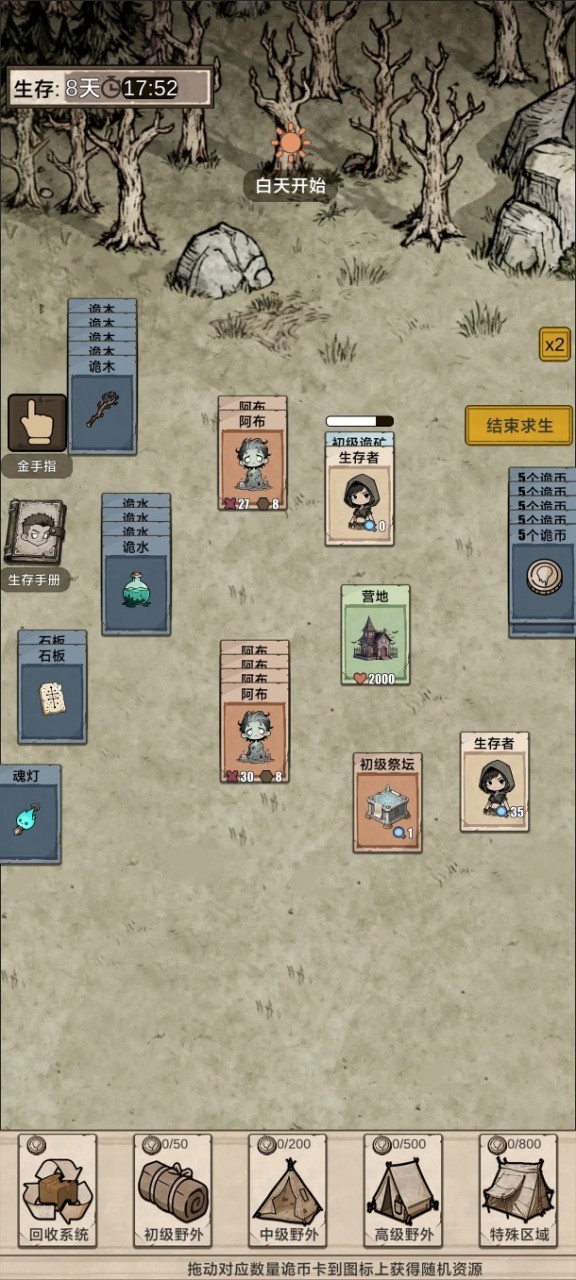 我在異界抓詭異官方版截圖