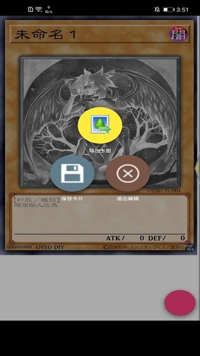 游戲王卡牌制作器手機版截圖