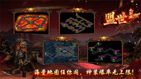 盟世九職業(yè)截圖