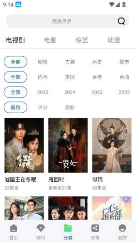 白云視頻官方正版截圖