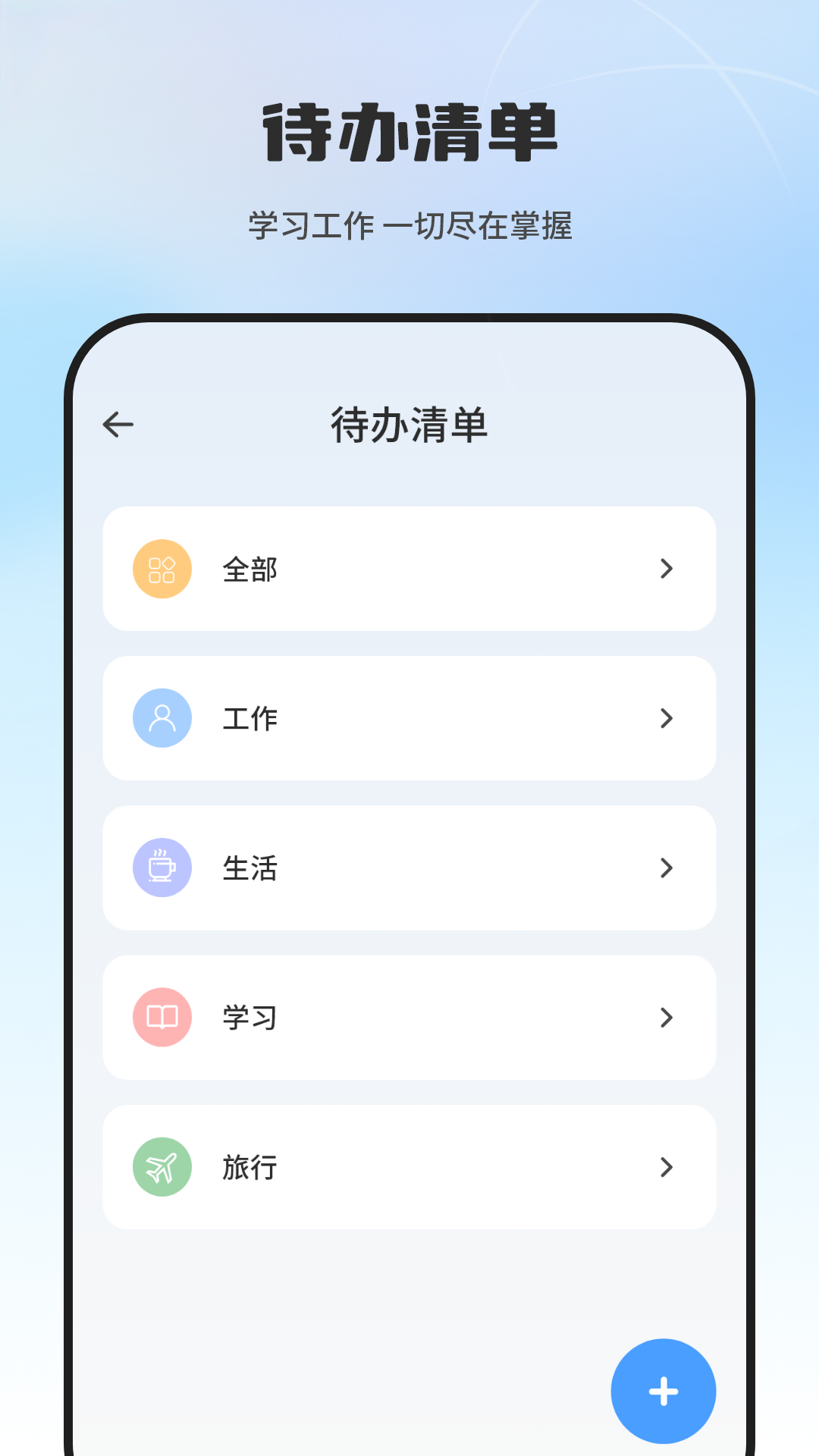 記事本便簽截圖
