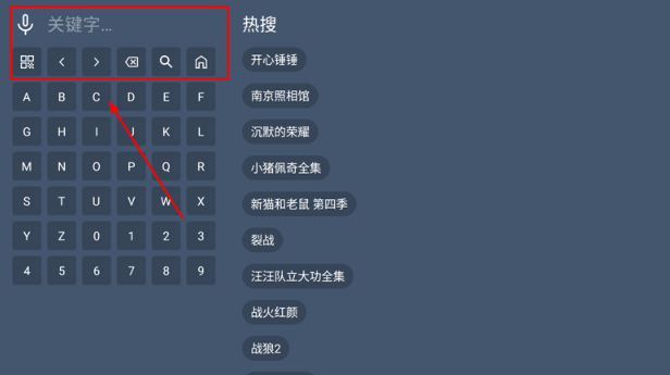 清流TV電視版截圖