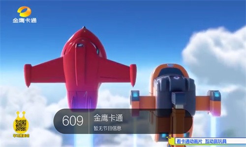 超清電視直播TV截圖