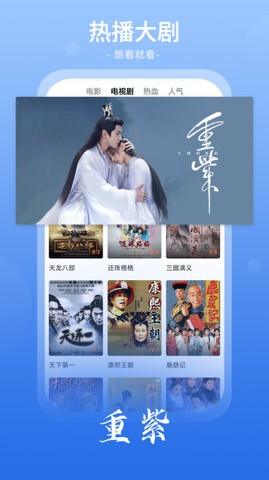 番茄影視大全追劇截圖