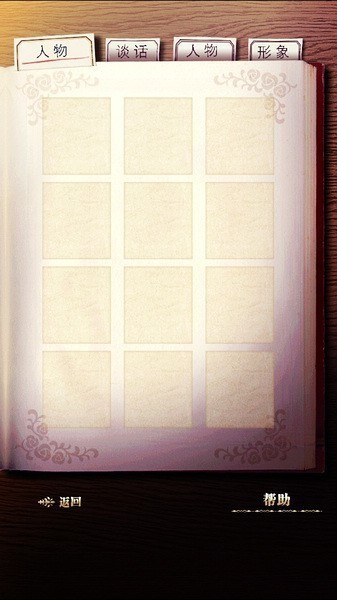 籠庭的知更鳥手機(jī)版截圖