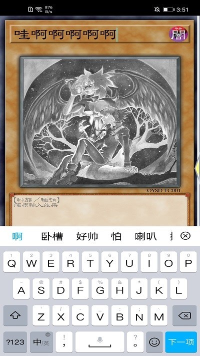 游戲王卡牌制作器手機版截圖