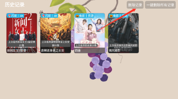 芸汐影视盒子截图