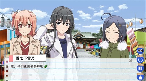 果然在游戲里我的青春戀愛物語也有問題移植版截圖