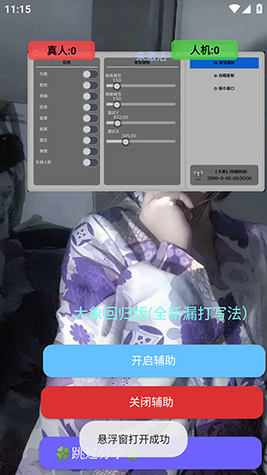 大象直装截图