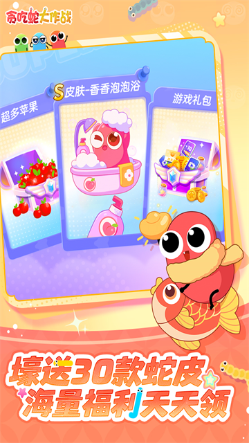 貪吃蛇大作戰(zhàn)官方版截圖