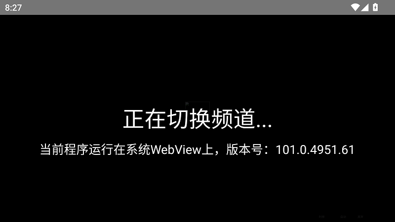 電視瀏覽器截圖