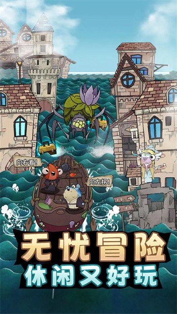 小魚探險記官方版截圖