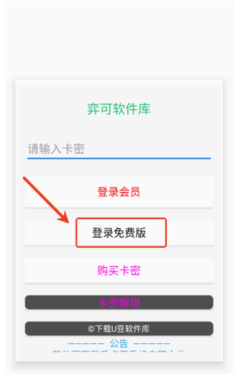 弈可軟件庫最新版截圖