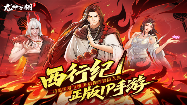 龍神萬相神戰(zhàn)H5截圖