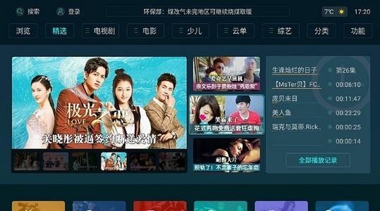 風(fēng)云TV版截圖