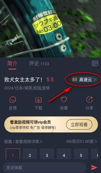 CliCli動漫免費追番截圖