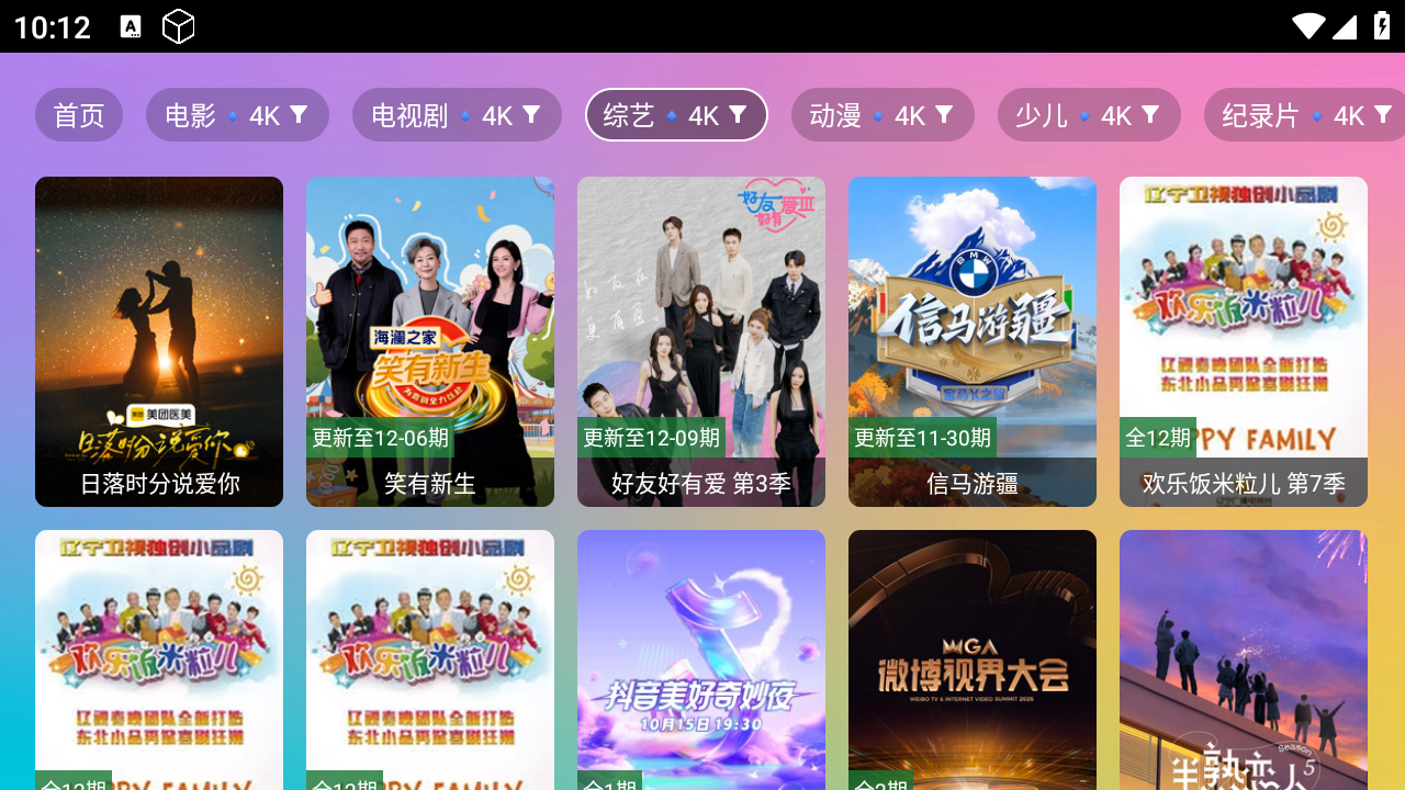 4K超清電影倉截圖