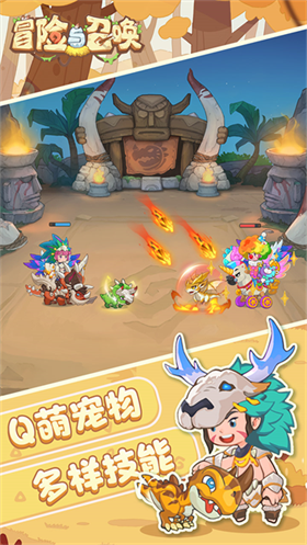 冒险与召唤0.05折截图4