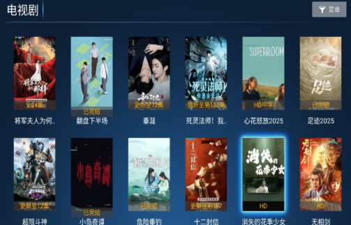 星潮影視電視盒子截圖